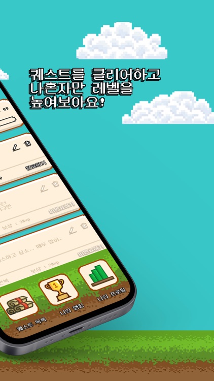 나혼자만일일퀘스트