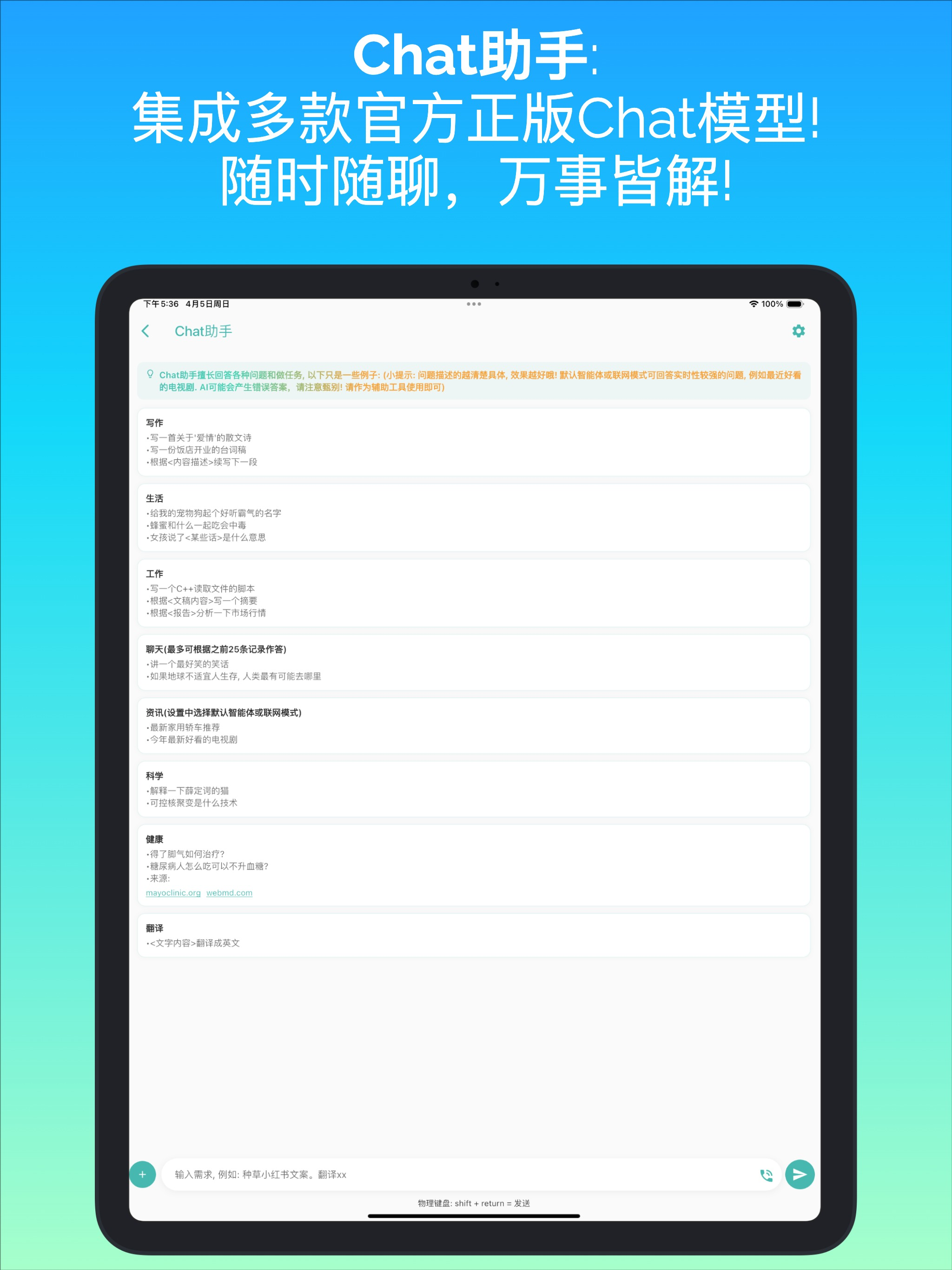 智能助手-龙虾Claw AI任务·写作问答·AI图像视频