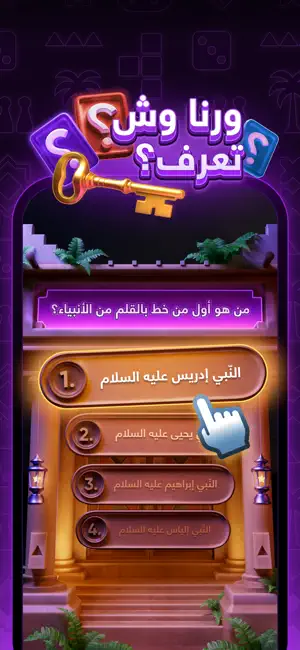 Jawlat - Play & Chat screenshot 3