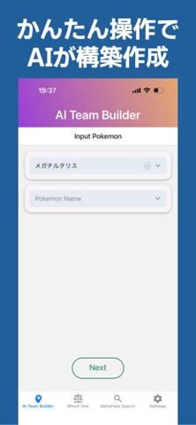 AI Team Builder Screenshot 1 of 5