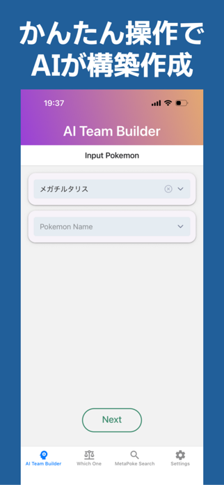 AI Team Builder Screenshot 1 of 5