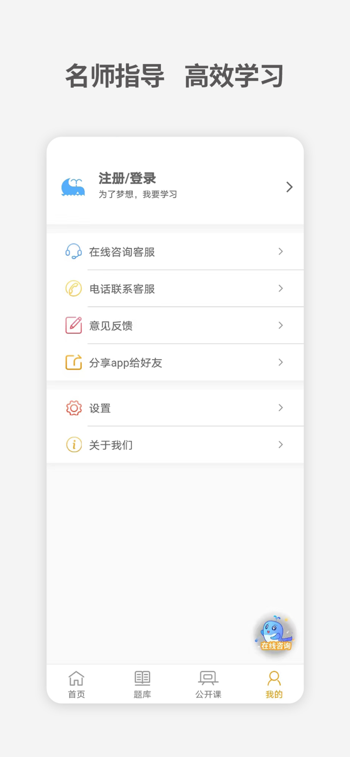 中级经济师题库宝典-2026考点视频精讲 screenshot 2