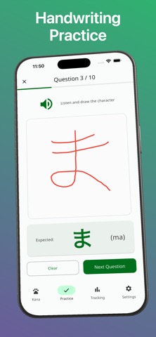 假名大师 - 学习日语 screenshot