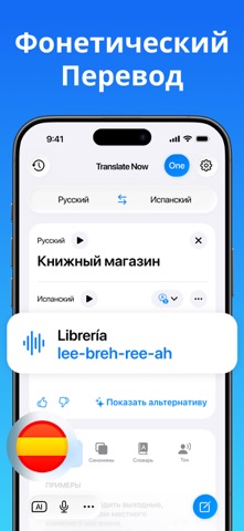 Переводчик - Translate Now — скриншот 5