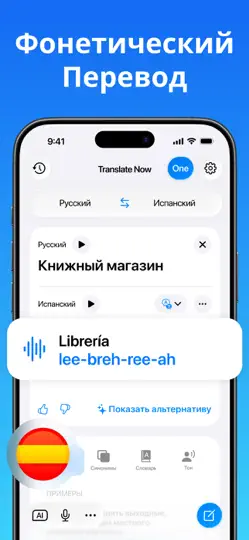 Скриншот Переводчик - Translate Now на iPhone 5