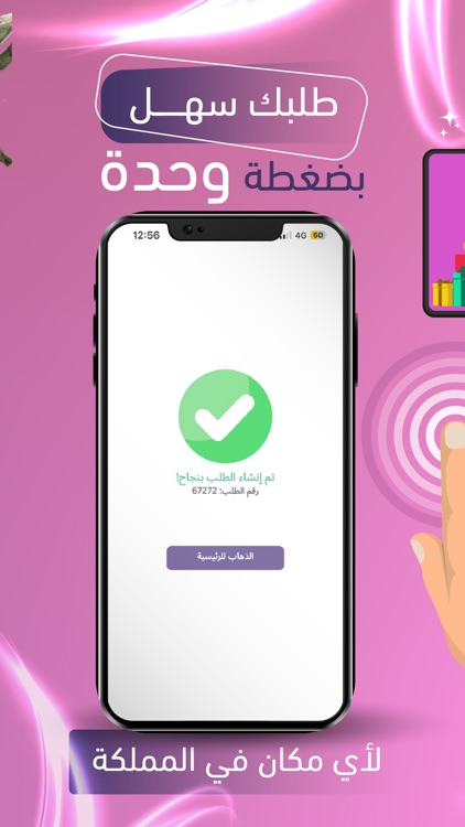 Promise | برومس screenshot-3