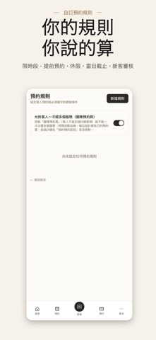 快約 Luma screenshot