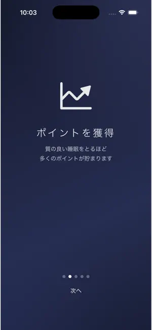 SLEEPOI 睡眠ポイ活 screenshot 3