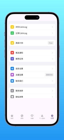 冥想计时器 正念心情记录 screenshot