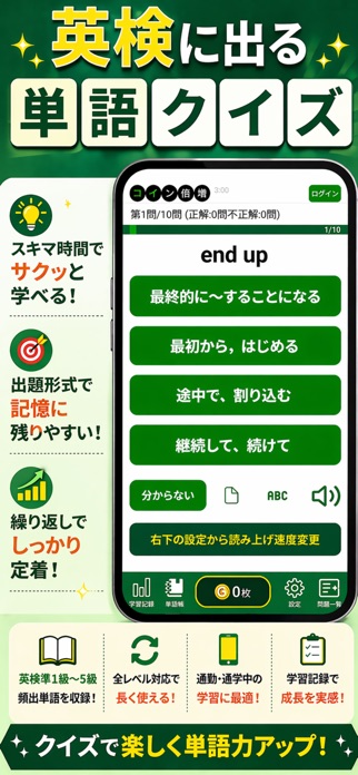 英語漬け｜英検合格率大幅UP！英単語、ライティング英作文添削 スクリーンショット3