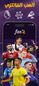 fanZ | score match & fantasy screenshot #6 for iPhone