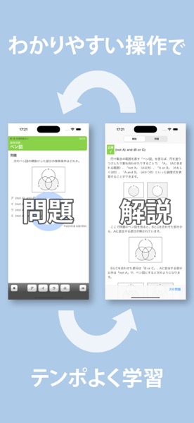 全問解説付 ITパスポート 一問一答問題集 のスクリーンショット 4