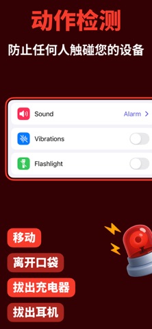 Crook Catcher Anti Theft Alarm screenshot