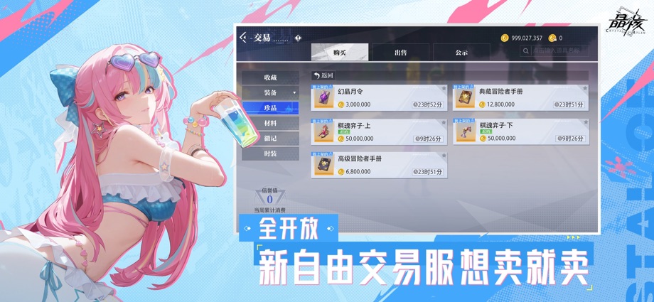 晶核 截图