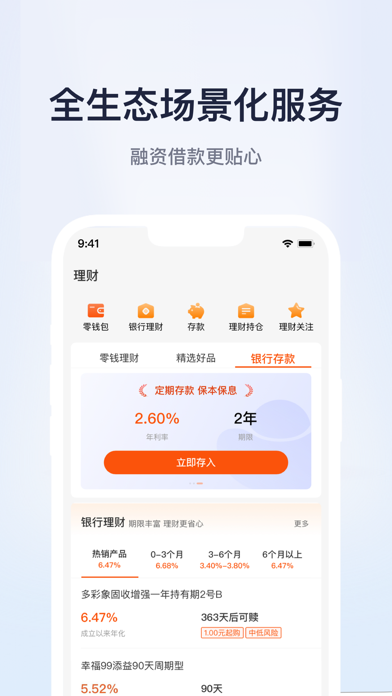 邮惠万商 screenshot