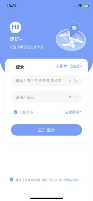 远近在线 iPhone screenshot 1