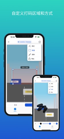 隐盾 - 视频PDF照片打码AI人脸马赛克模糊遮挡二维码保护 screenshot
