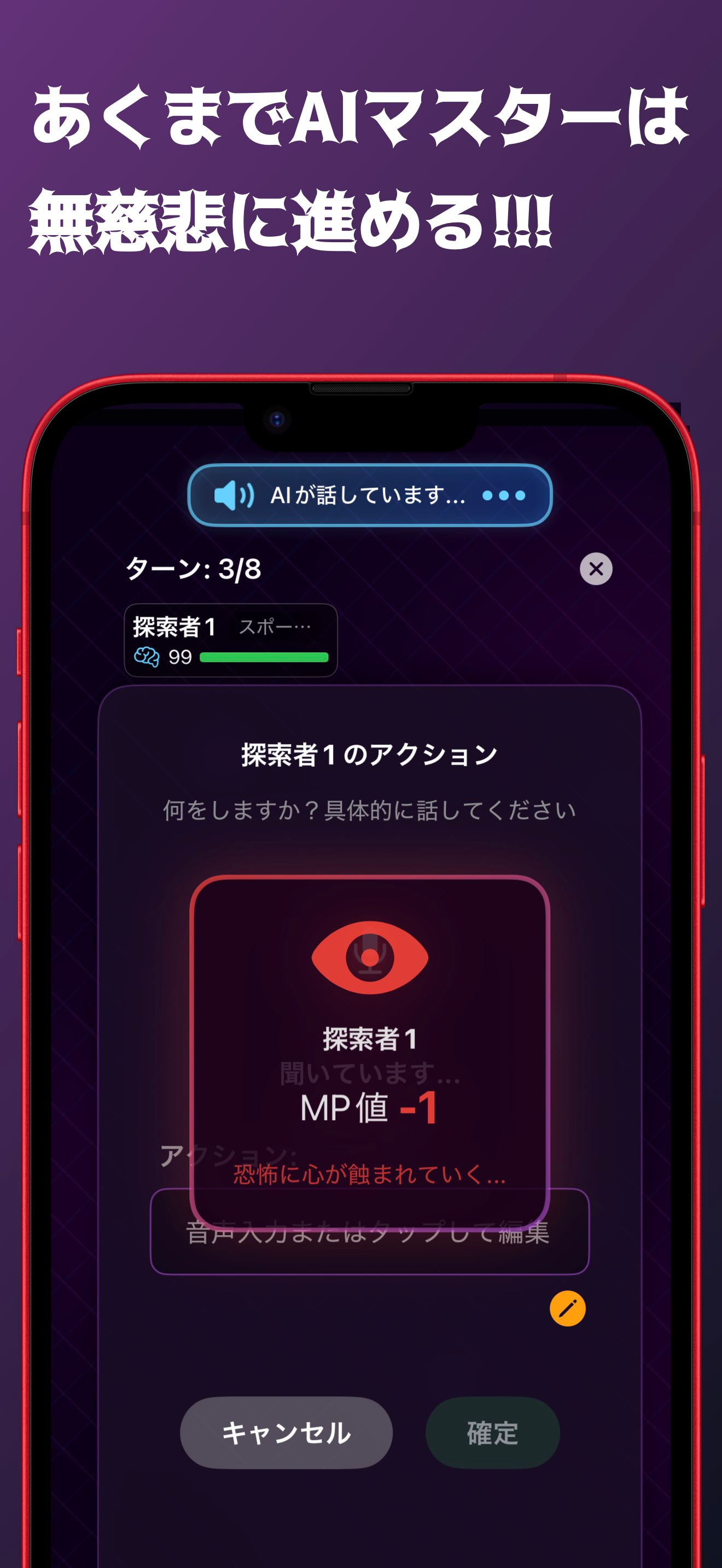 なんでもあり超短TRPG : AIキーパーのシナリオに対抗