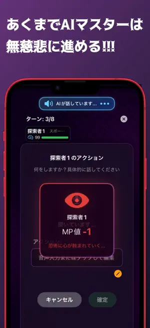 なんでもあり超短TRPG : AIキーパーのシナリオに対抗 screenshot 3