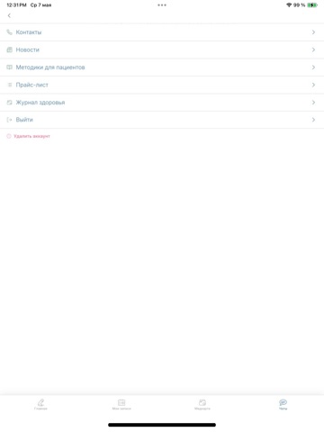 ПГИН iPad screenshot 4