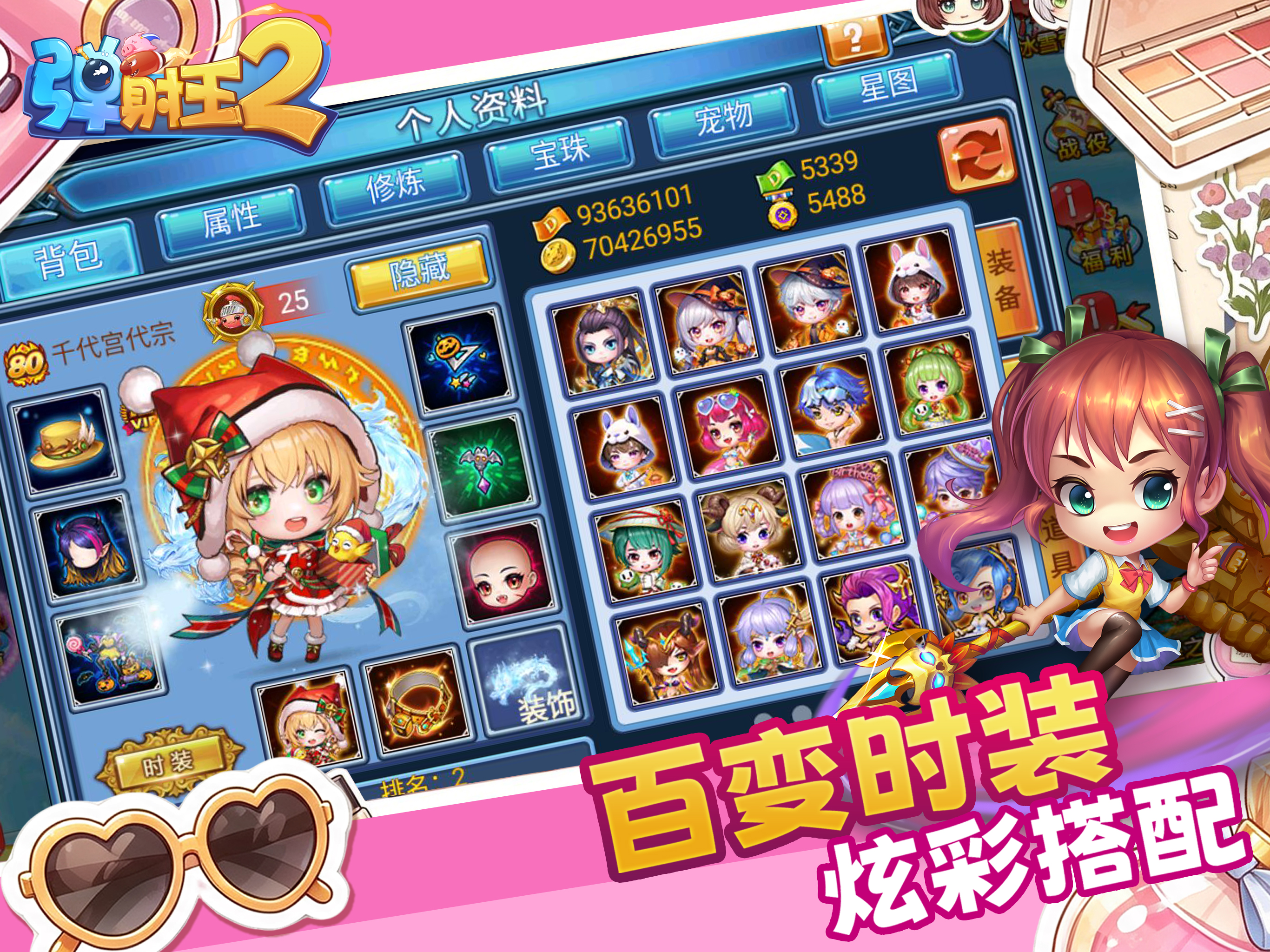 弹射王 2-正版多人射击回合制手游 screenshot 16