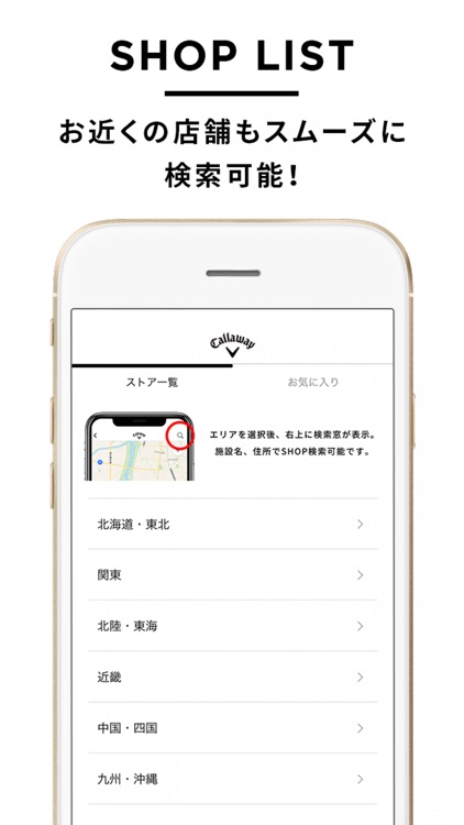 キャロウェイ（Callaway）公式アプリ screenshot-4
