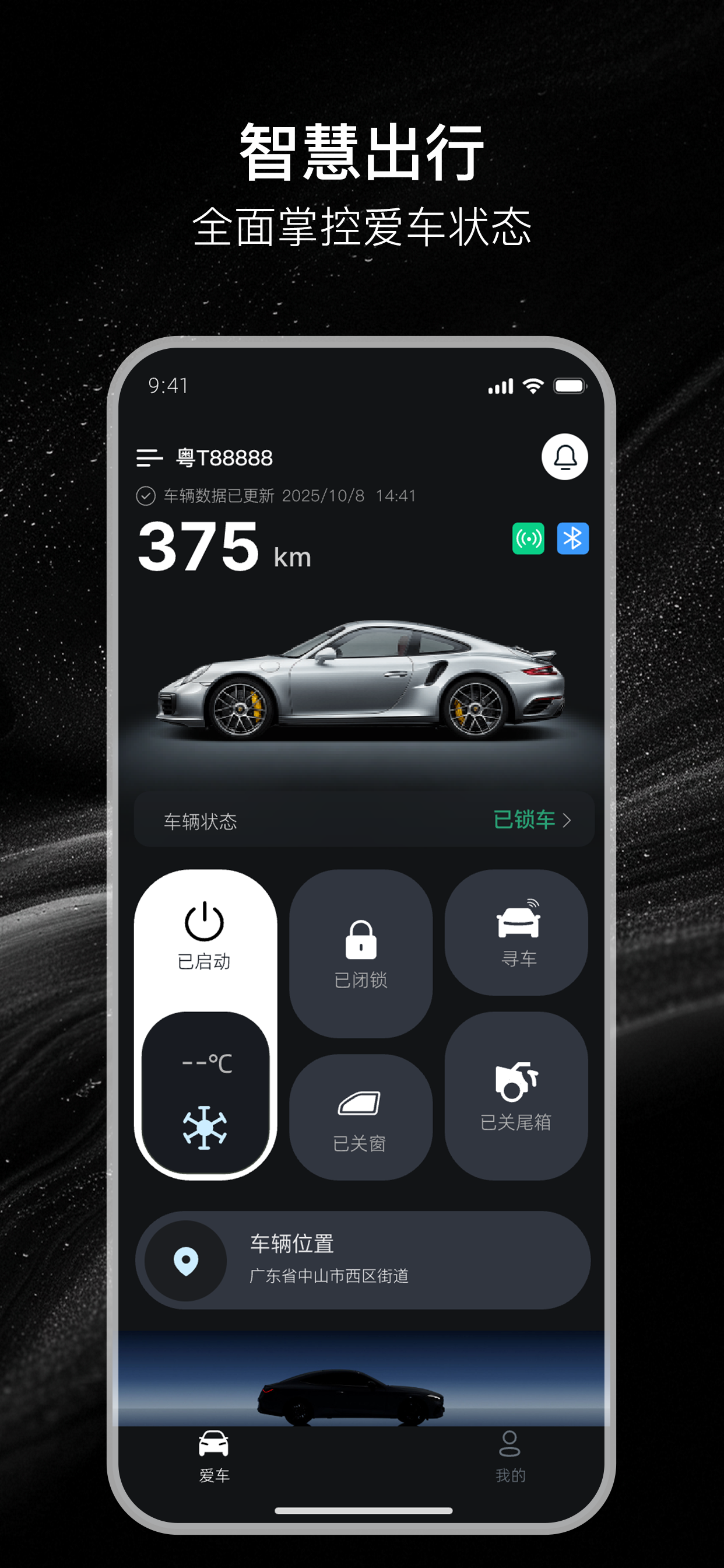 速马控 screenshot 5
