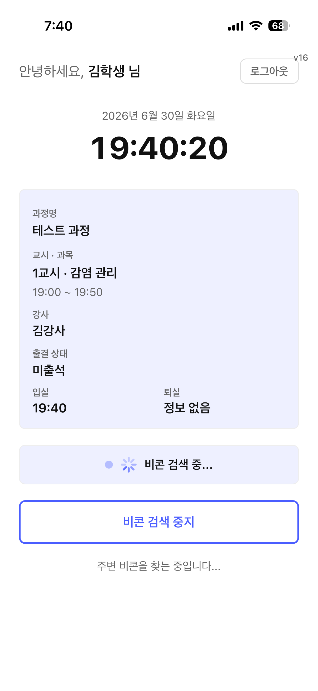 365에듀 screenshot 3