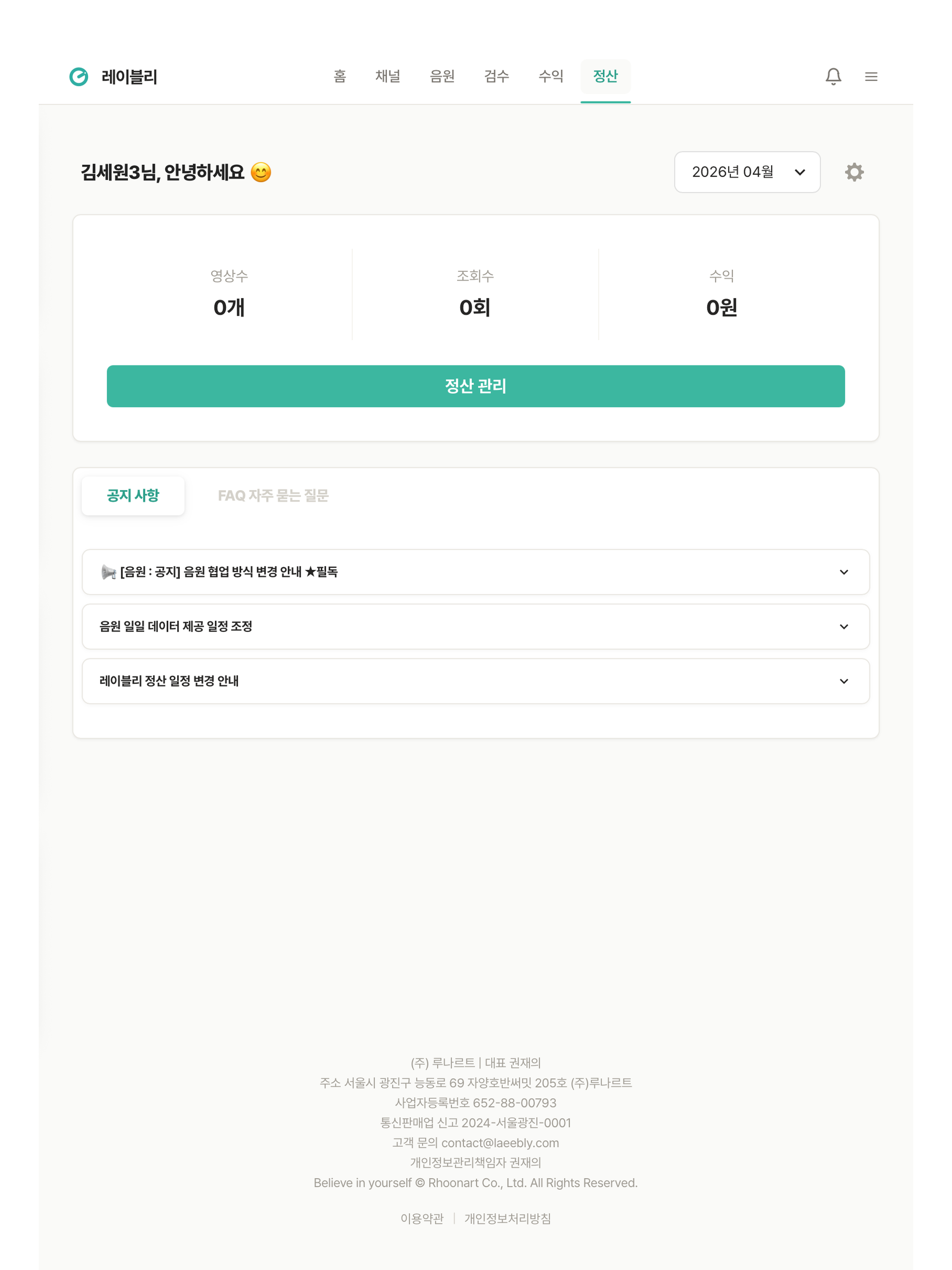 레이블리
