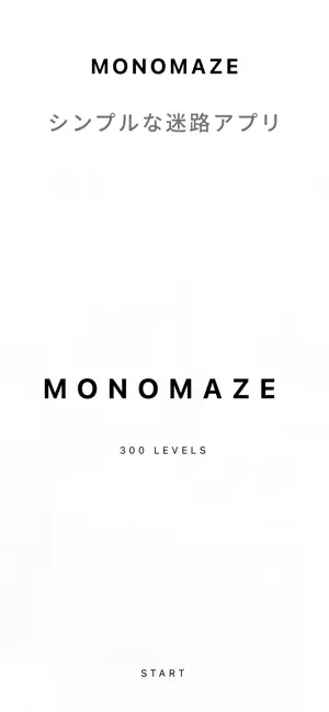 MonoMaze - シンプル迷路 screenshot 1