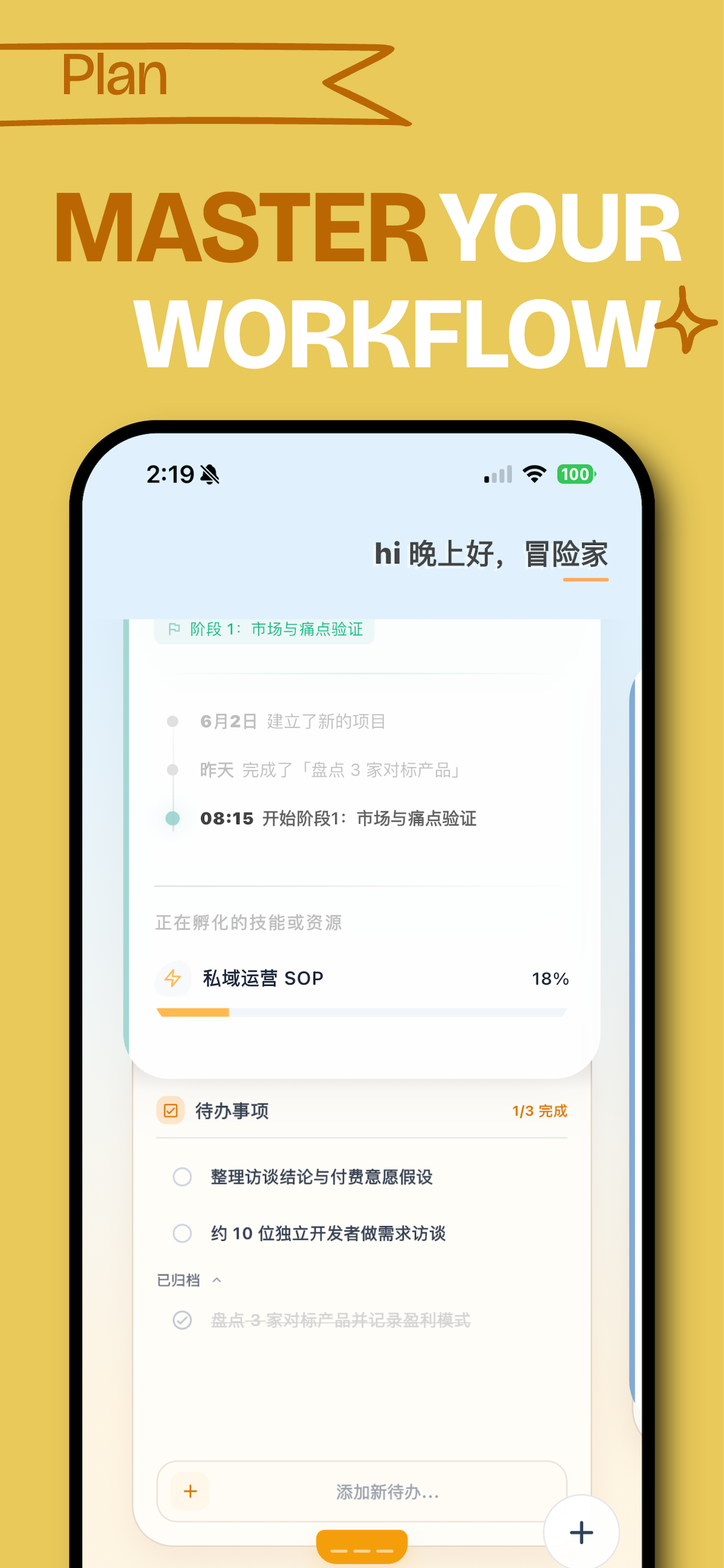 SoloPower screenshot 3