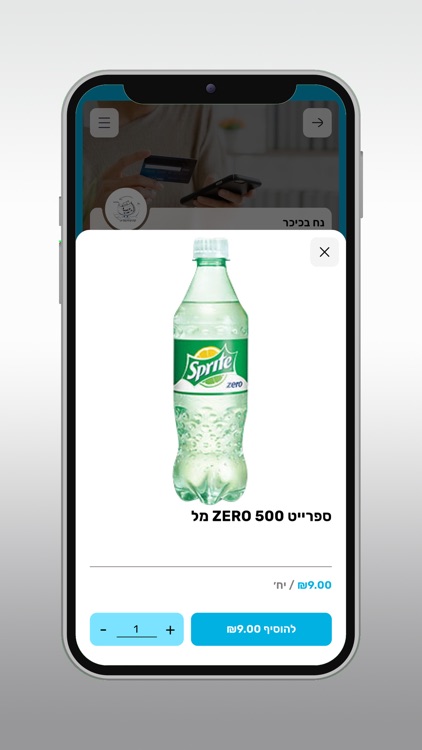 נח בכיכר screenshot-3