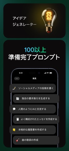 ChatBox - AIチャットボットと画像生成器 日本語版のおすすめ画像7