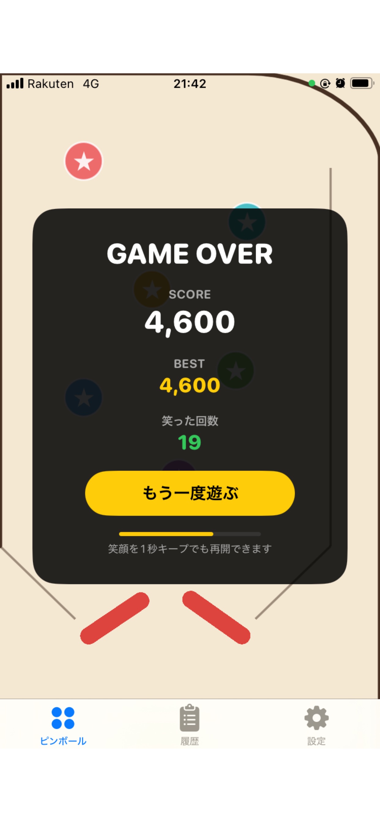 Screenshot 3 of 口角ピンボール