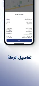 كابتن قاف screenshot #4 for iPhone