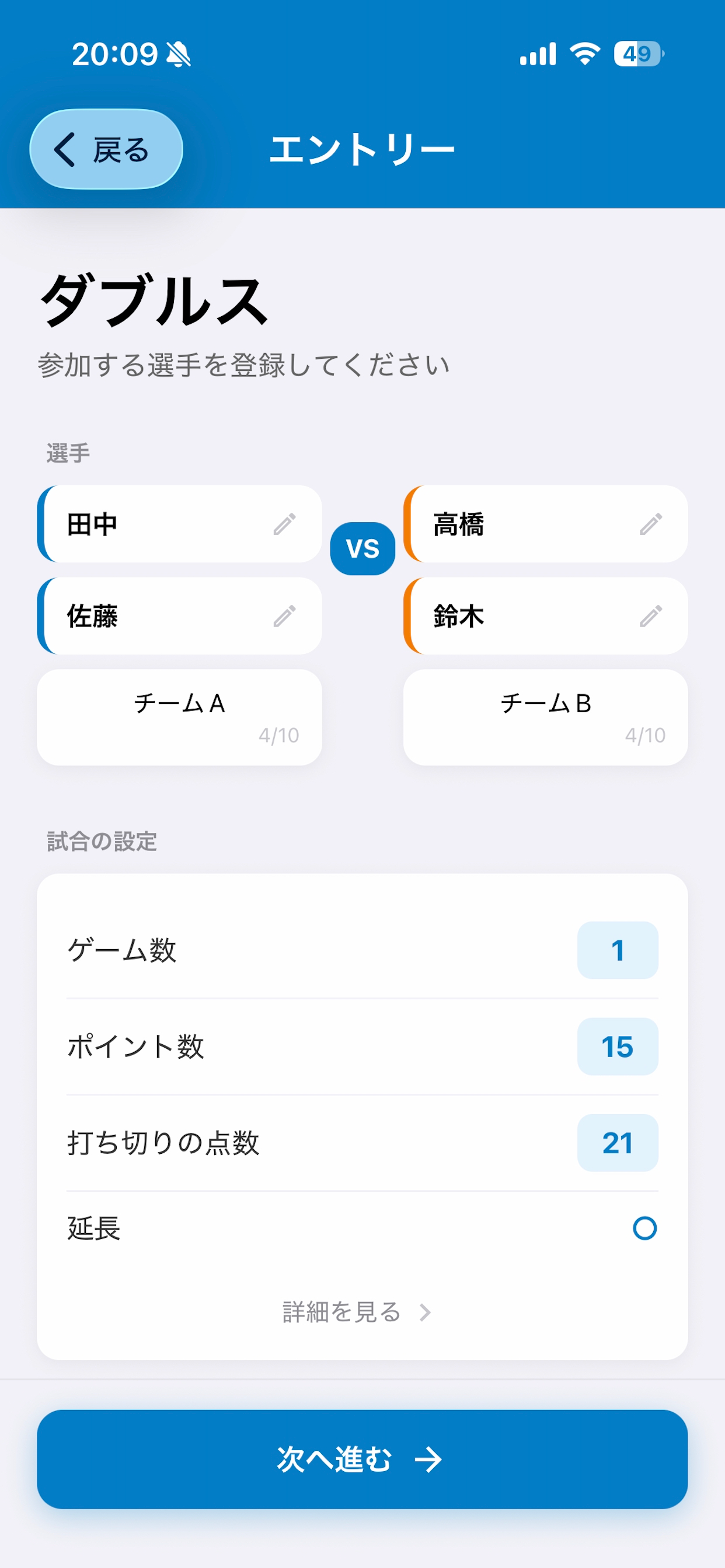 Badminton Score