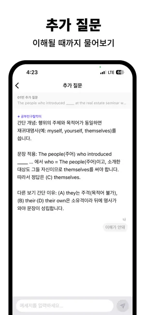 찰칵: 막힘없는 공부의 시작 iPhone screenshot 2