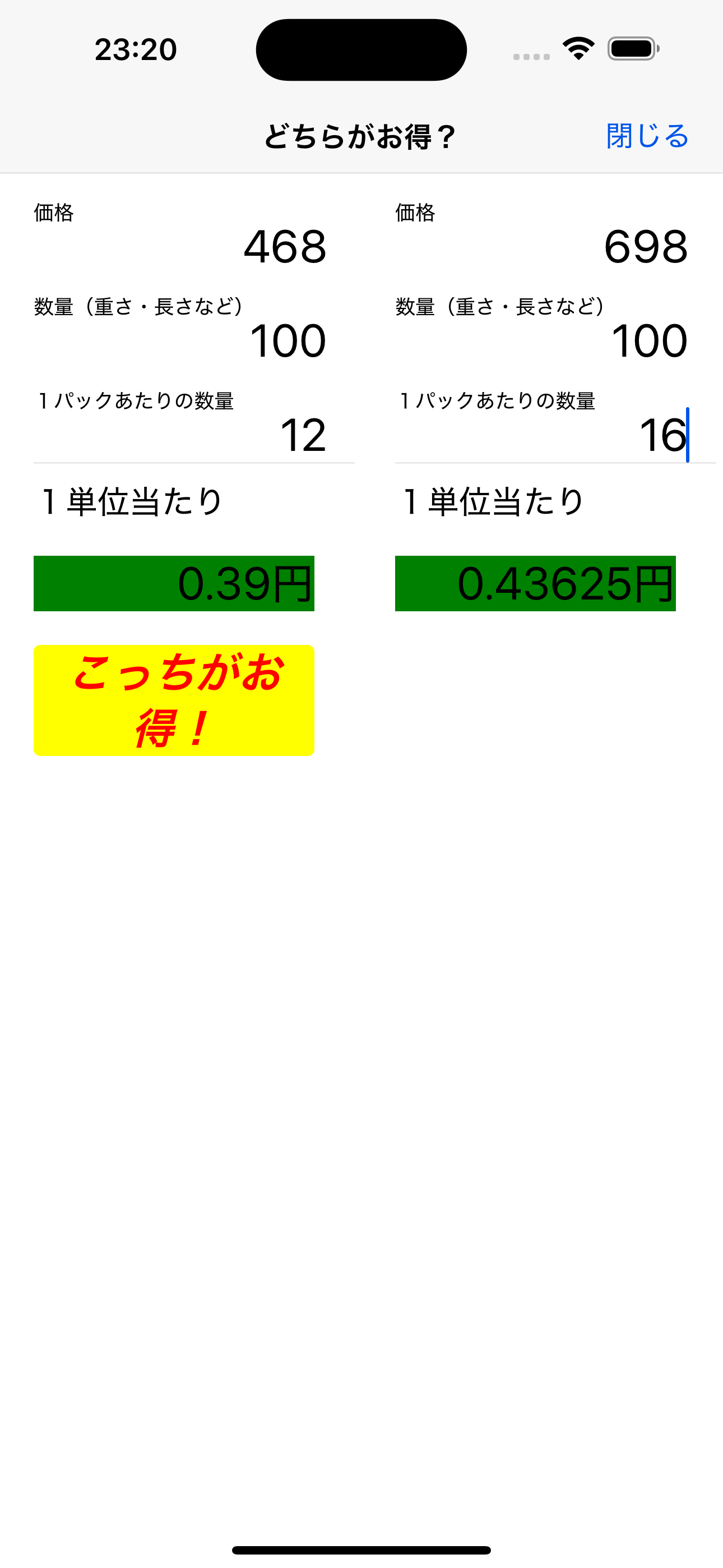 しんぷる買い物リスト