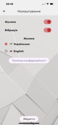 Ти старієш screenshot
