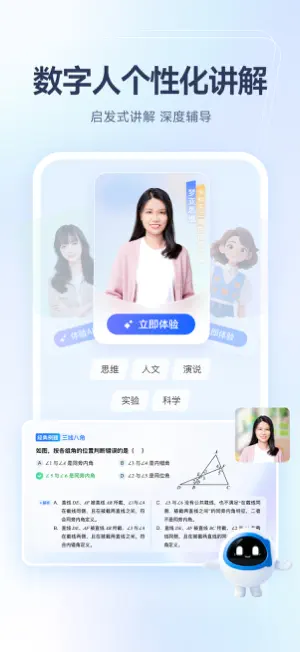 爱学-你的专属AI学习智能体 screenshot 2