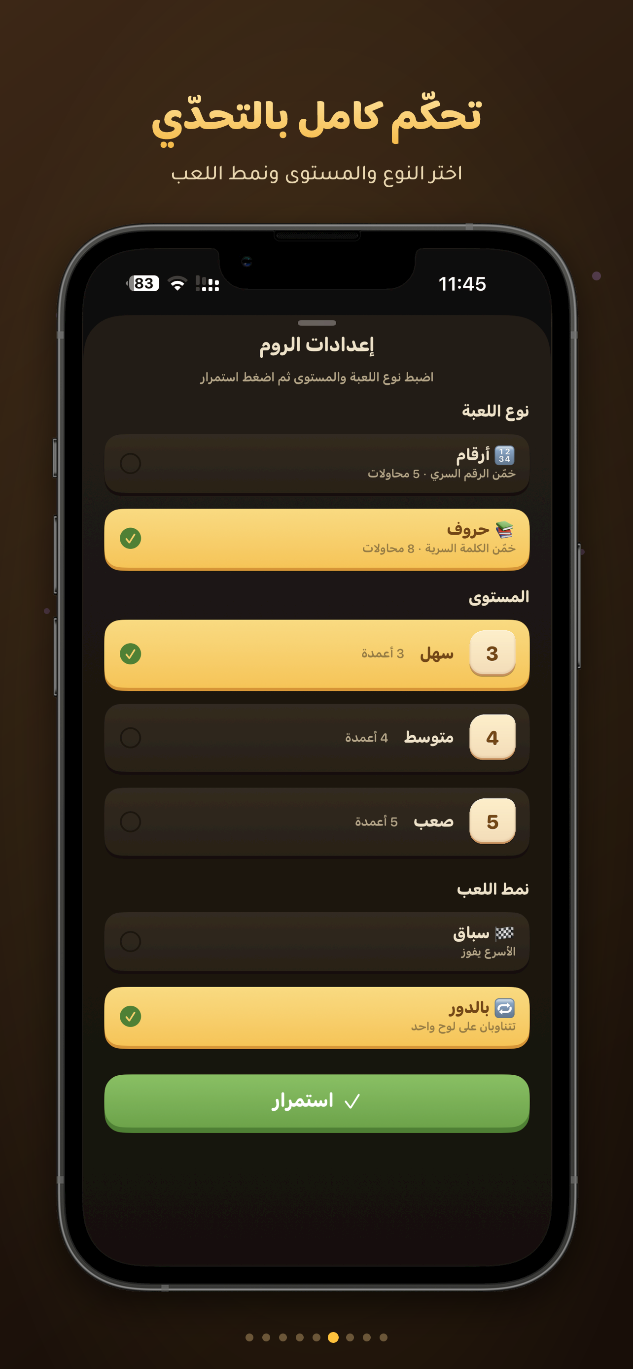 كنز الكلمات