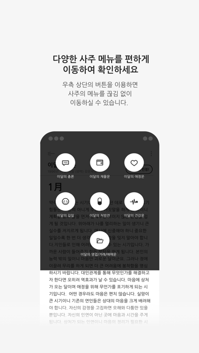 백점 2026 iPhone screenshot 7 - Entertainment app