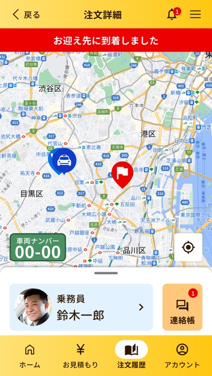 キッズタクシー