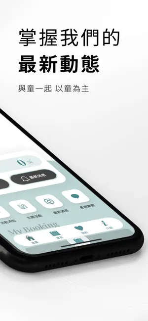 童嶼Kid’s Island screenshot 2