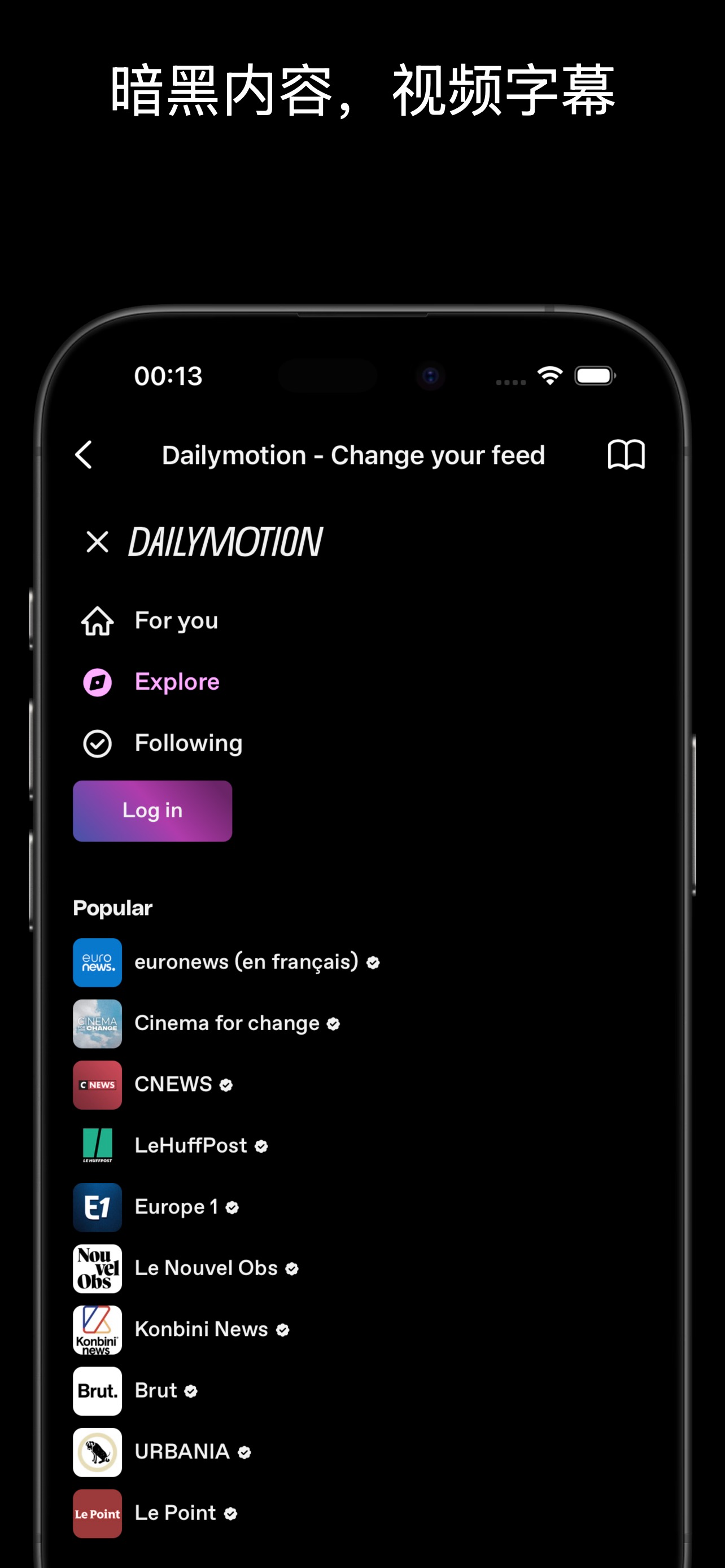 SwizzTube：广告拦截浏览器