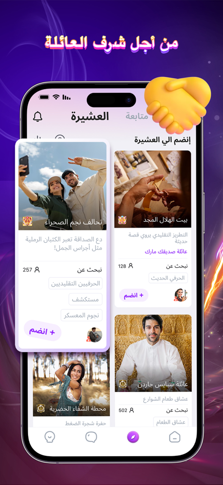 هيا - دردشة صوتية جماعية screenshot 3