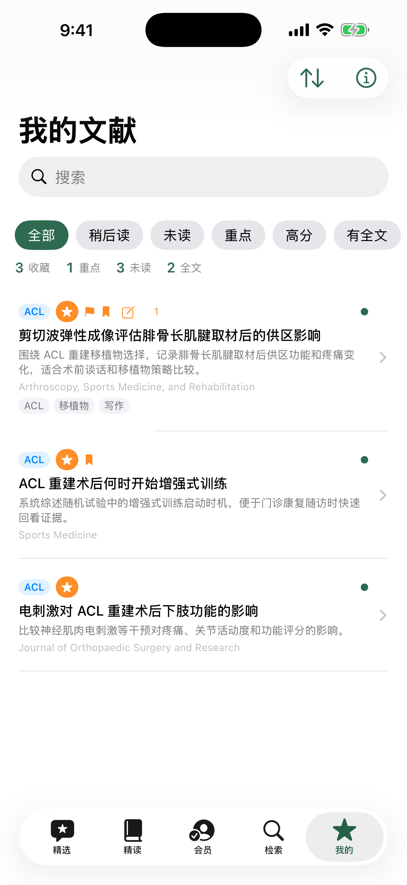 KneeDaily膝关节文献学习 screenshot 6