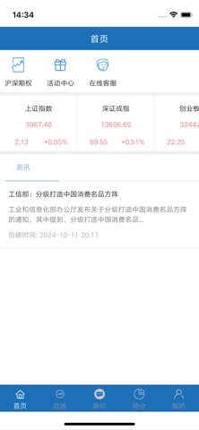 华量智选 screenshot