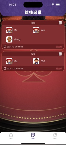 扑克智记 screenshot