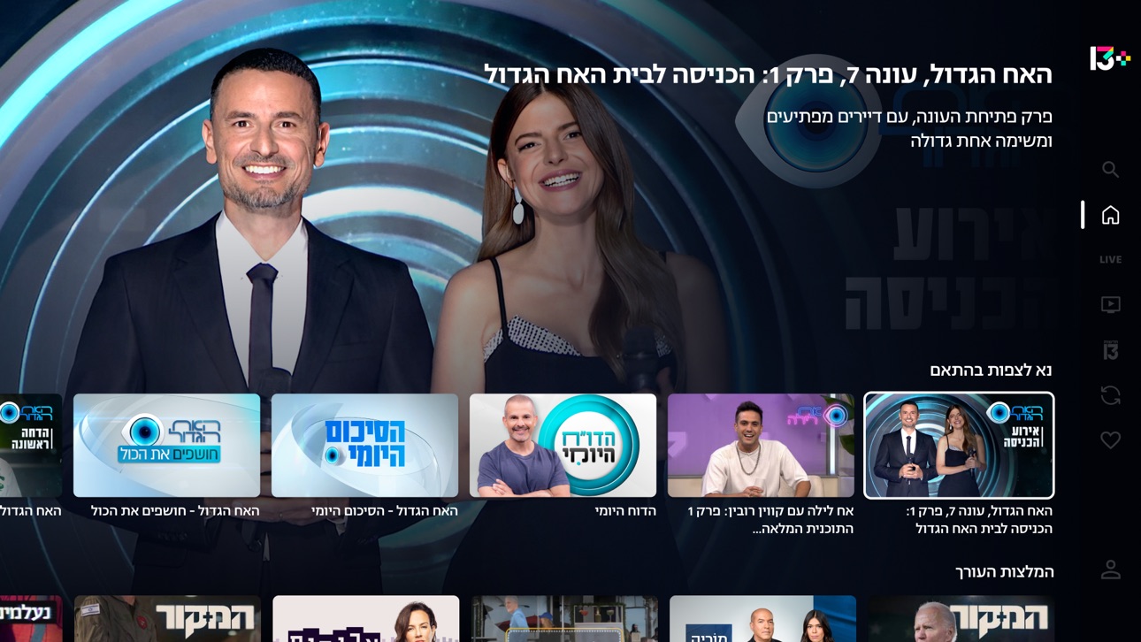 Apple TV screenshot